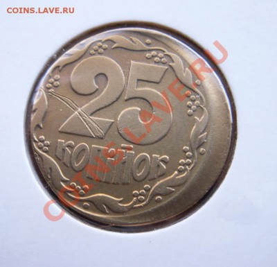 25копеек украина красивое смещение - 3044693339_1