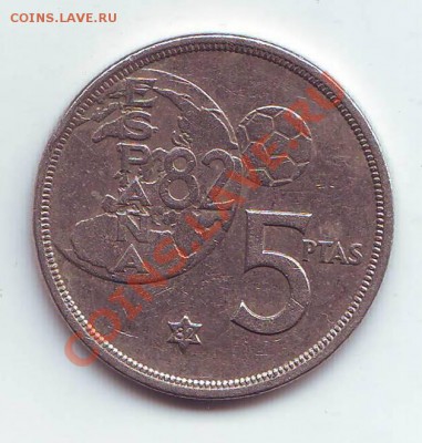 Испания.5 Песет.1980(82).Футбол ЧМ 82 до 23 Апреля - 19820005.JPG