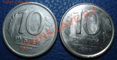 10 руб 1992 и 1993 годов - 10 руб 1992 и 1993_1