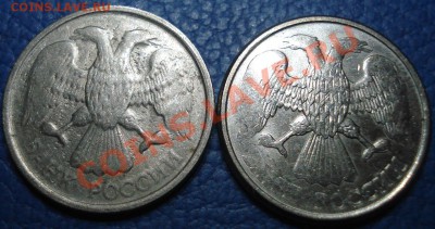 10 руб 1992 и 1993 годов - 10 руб 1992 и 1993_2
