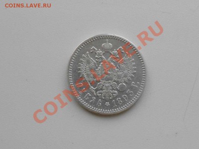 рубль 1893 г. (АГ). - А-3. 3