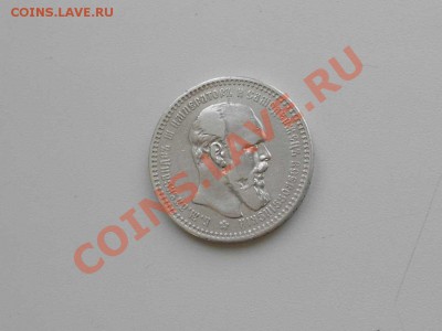 рубль 1893 г. (АГ). - А-3. 2
