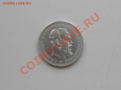 рубль 1893 г. (АГ). - А-3.