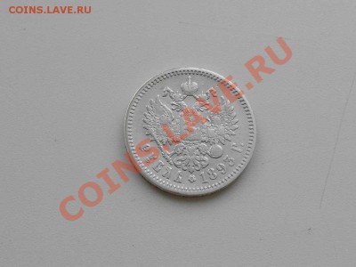 рубль 1893 г. (АГ). - А-3. 4