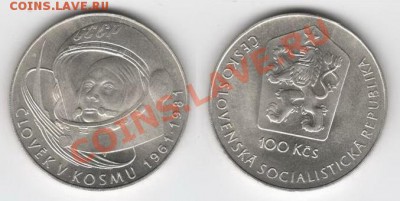 Биметалл России 1999г. - 2012г., пополняемая - гагарин1