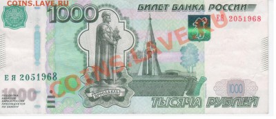 Поиск и показ банкнот с определёнными номерами. - Рисунок