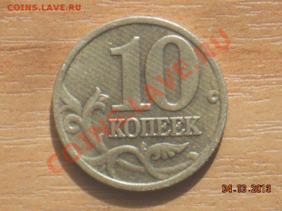 3 монетки на определение брака - DSCN5331