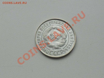 20 копеек 1930 г. ( ПЕРЕПУТКА), из коллекции. - ПЕРЕПУТКА. 5