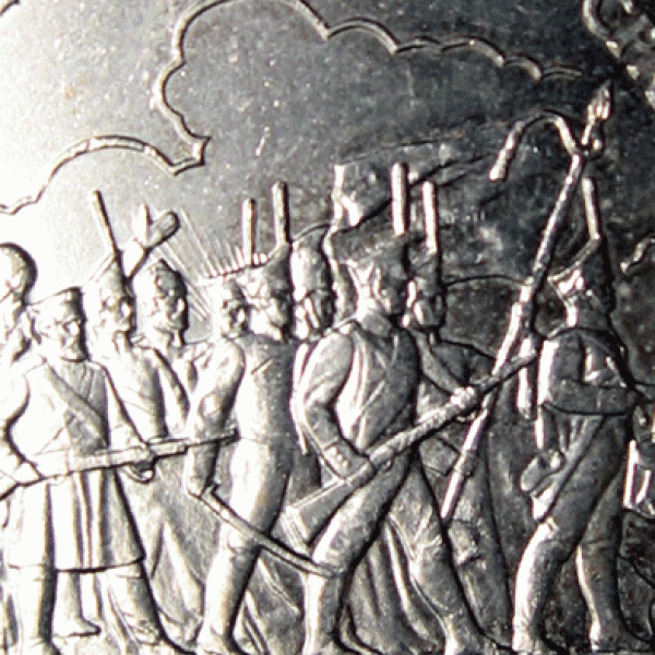 1 руб. 1987 Бородино - барельеф с лучами - 1