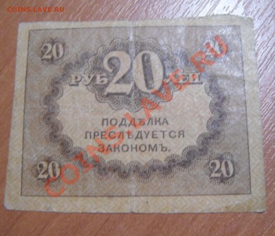 20рублей опознание и оценка. - DSC04707
