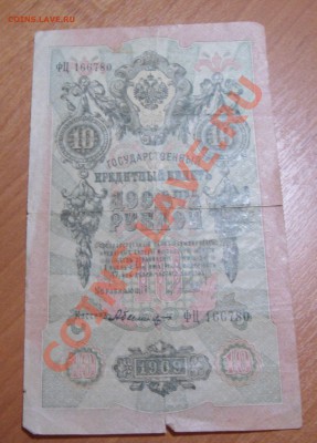 1909г.5,10,25 руб.оценка. - DSC04694