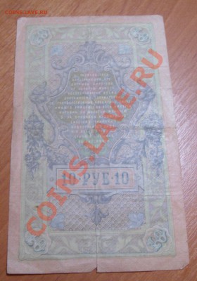 1909г.5,10,25 руб.оценка. - DSC04697