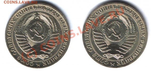 1 руб. 1990 +1 руб. 1991л - Рубли а 1