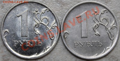 1 рубль 2010 ммд без гальванопокрытия - Изображение 028