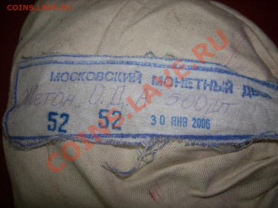 Жетоны ODA 500шт ММД до 21.04.13г 22.00(мск) - SPA52634.JPG