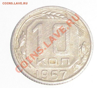 2 копейки 1964,36,50,52,57. до 17.04.13 22:02 - P4170653.JPG