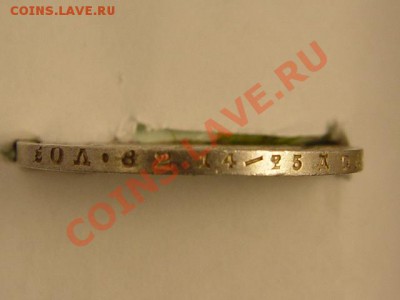1 рубль 1878г - DSC06699.JPG
