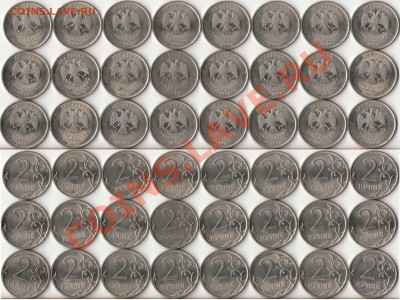 2 рубля 2010г.СПМД 24 штуки до 23 апрел - 3