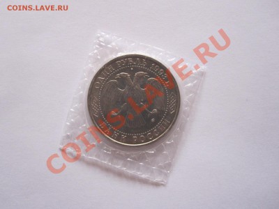 1 рубль Вернадский АЦ 1993  запайка 21.04 22:00 - IMG_7585.JPG