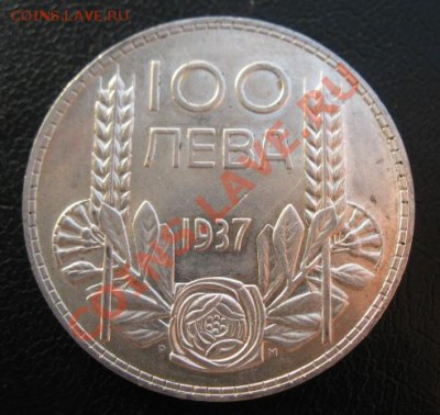 1937 Болгария, 100 л, серебро, до 23.04 в 21-00 мск - 37 100 лева