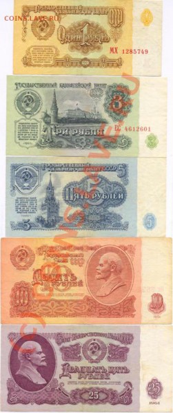 Боны СССР, РФ 1961-1993 до 4.12 - 1961