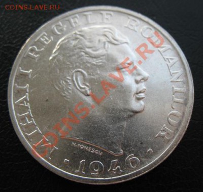1946 Румыния, 25 000 L, серебро, до 23.04 в 21-00 мск - 46 рум 25 т