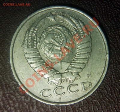 Подскажите вид брака - 15 коп 1991 м - 15 коп 1991 м - 02