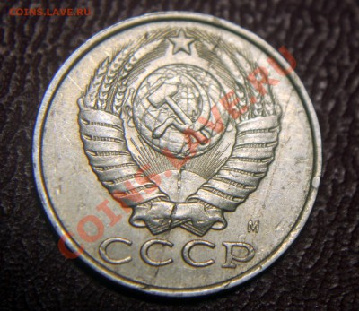Подскажите вид брака - 15 коп 1991 м - 15 коп 1991 м - 01