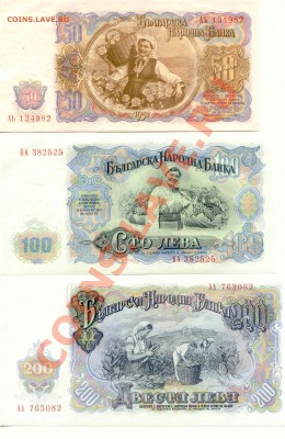 Боны. Болгприя 3-200 Лев 1951  до 19.04.13  21-00(мск) - Bulgar_4