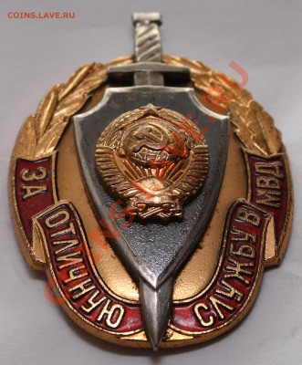 За отличную службу в МВД - MVD_1