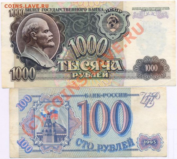 Боны СССР, РФ 1961-1993 до 4.12 - 1992