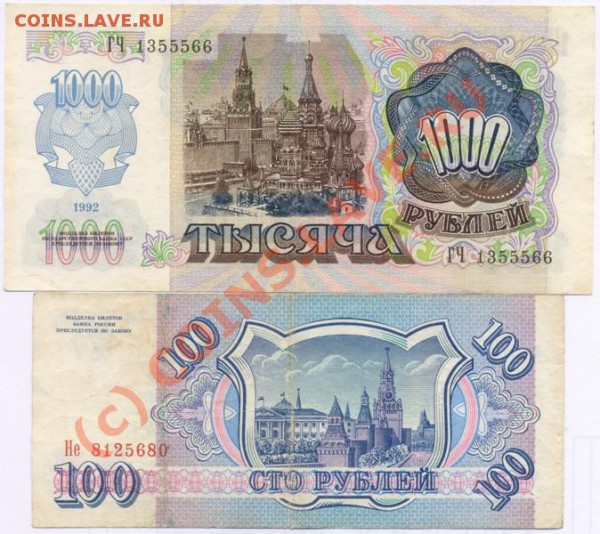 Боны СССР, РФ 1961-1993 до 4.12 - 1992-1