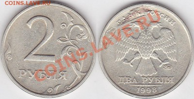 Подскажите вид брака - 15 коп 1991 м - 2 р. 1998 г. (ММД)