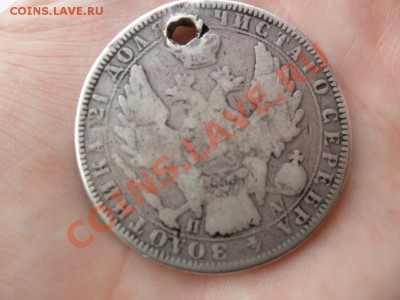 1 Рубль 1852 С.П.Б - SAM_0017.JPG