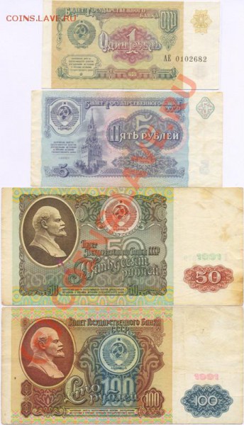 Боны СССР, РФ 1961-1993 до 4.12 - 1991