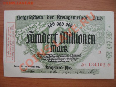 1923 Пфальц, 100 млн М, до 23.04 в 21-00 мск - IMG_3680.JPG