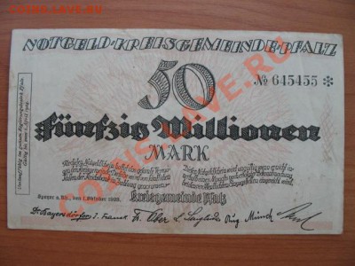 1923 Пфальц, 50 млн М, до 23.04 в 21-00 мск - IMG_3672.JPG