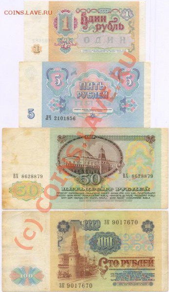 Боны СССР, РФ 1961-1993 до 4.12 - 1991-1