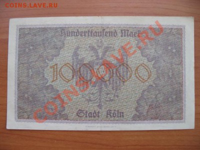 1923 Кёльн, 100 000 М, до 23.04 в 21-00 мск - IMG_3669.JPG
