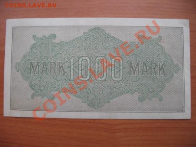 1922 Берлин, 1000 М, до 23.04 в 21-00 мск - IMG_3466.JPG