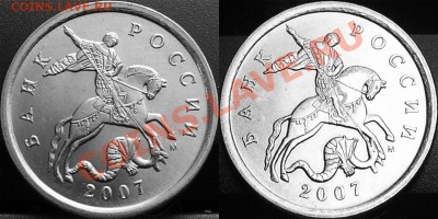 5 коп. 2007М - самый первый удар. - 2007