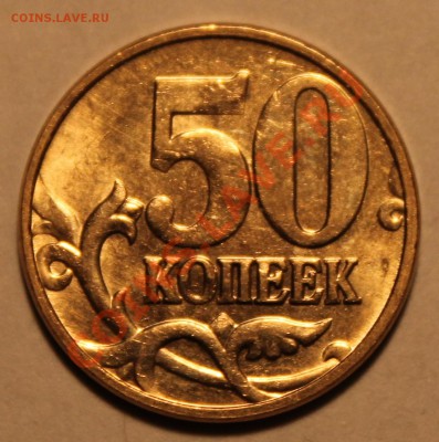 50 коп 2012 М, РАЗНОВИДНОСТЬ оценка - Изображение 023
