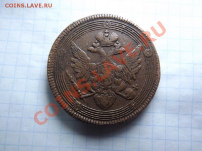 5 коп. 1804г. Жёлтенький кольцевик - Изображение 5919