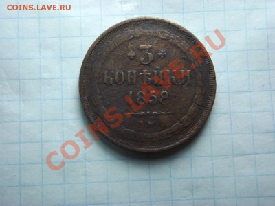 3 коп. 1858г. - Изображение 5941