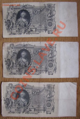 100р 1910 Коншин 6шт. до 22-00 21.04.13. - 100k4