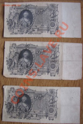 100р 1910 Коншин 6шт. до 22-00 21.04.13. - 100k2
