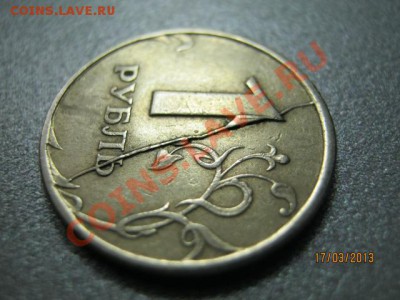 1 рубль 1997г. полный раскол - 1 руб 1997 раскол2.JPG