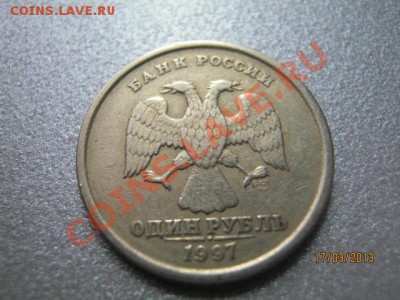1 рубль 1997г. полный раскол - 1 руб 1997 раскол 1.JPG