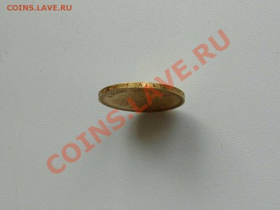 5 рублей 1898 г. (АГ), золотая монета. - 5 РУБ. 1898 г. 3