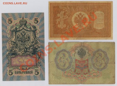 500 руб. 1912 г. Шипов Овчинников с рубля до 24.04 21.00 мск - 006